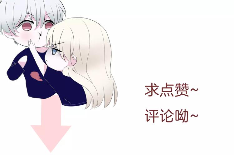 一言不合就吸血韩漫全集-第2话 骚动无删减无遮挡章节图片 