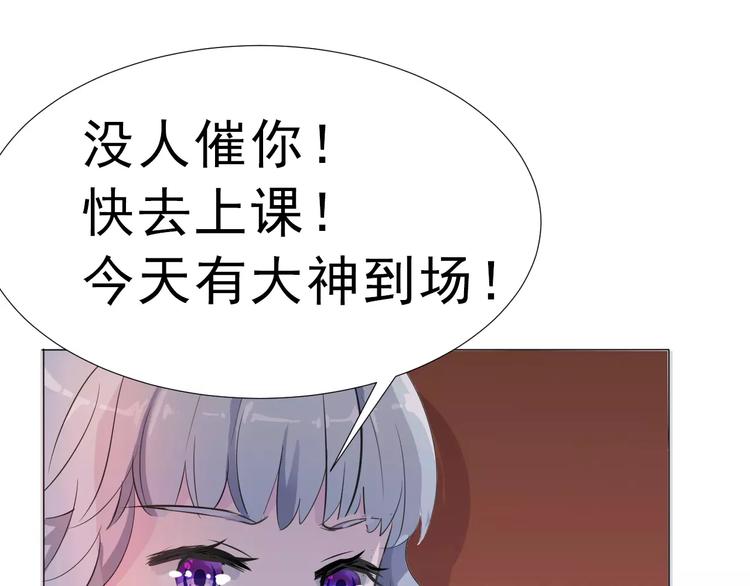 一言不合就吸血韩漫全集-第2话 骚动无删减无遮挡章节图片 