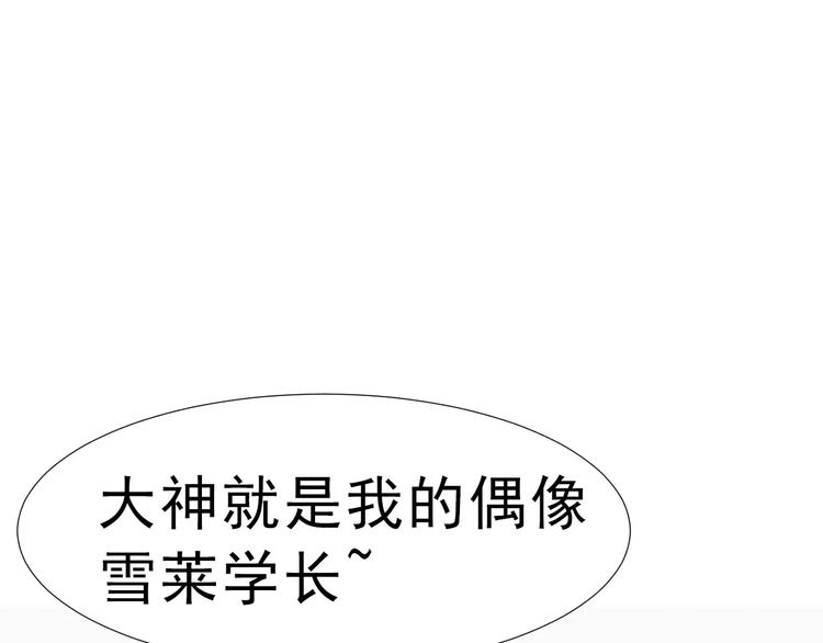 一言不合就吸血韩漫全集-第2话 骚动无删减无遮挡章节图片 