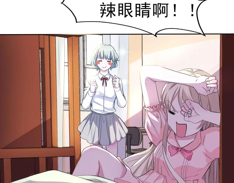 一言不合就吸血韩漫全集-第2话 骚动无删减无遮挡章节图片 