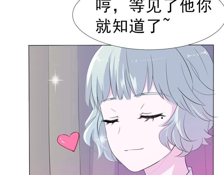 一言不合就吸血韩漫全集-第2话 骚动无删减无遮挡章节图片 