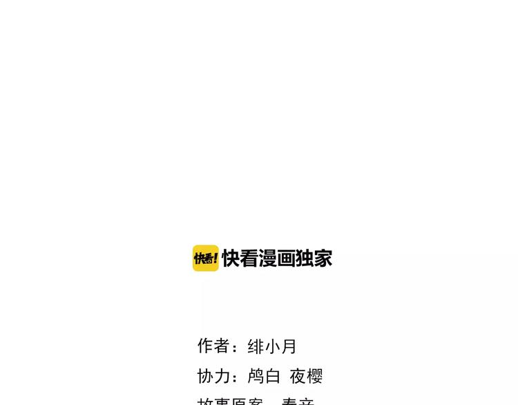 一言不合就吸血韩漫全集-第2话 骚动无删减无遮挡章节图片 