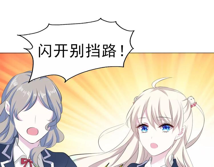 一言不合就吸血韩漫全集-第2话 骚动无删减无遮挡章节图片 