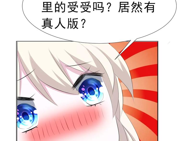 一言不合就吸血韩漫全集-第2话 骚动无删减无遮挡章节图片 