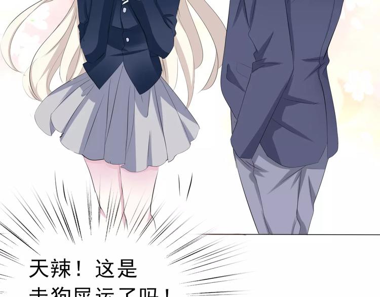 一言不合就吸血韩漫全集-第2话 骚动无删减无遮挡章节图片 