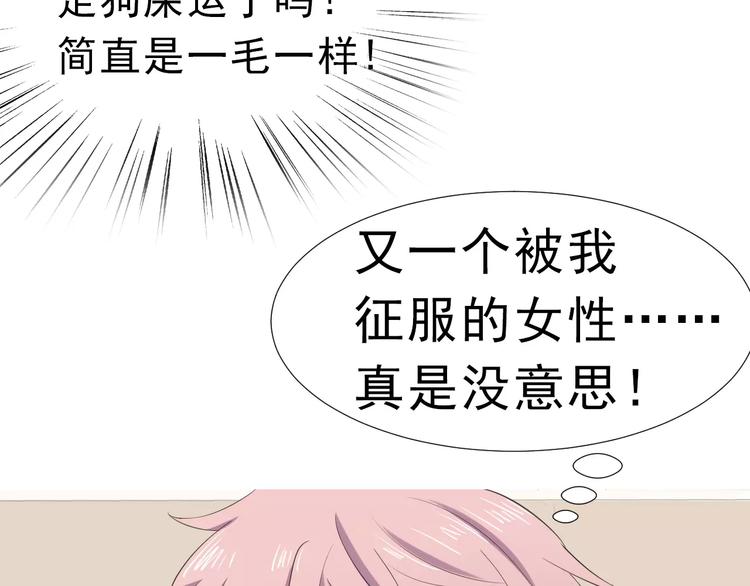 一言不合就吸血韩漫全集-第2话 骚动无删减无遮挡章节图片 