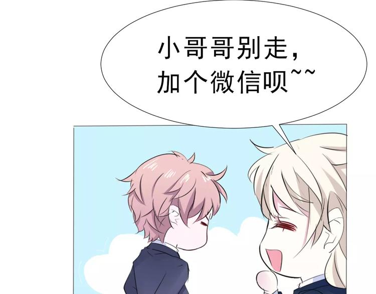 一言不合就吸血韩漫全集-第2话 骚动无删减无遮挡章节图片 