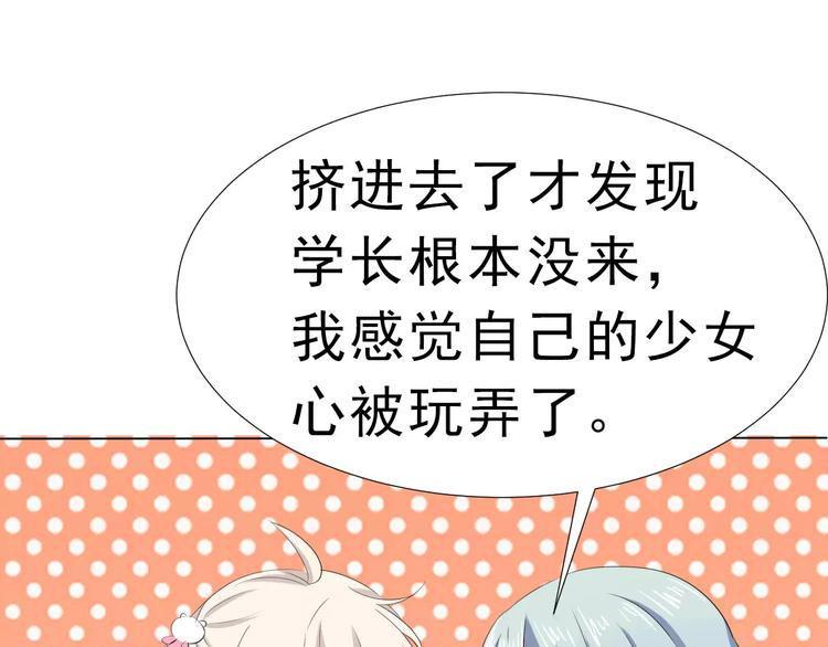 一言不合就吸血韩漫全集-第2话 骚动无删减无遮挡章节图片 