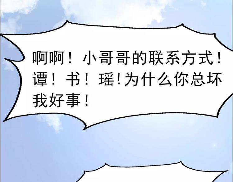 一言不合就吸血韩漫全集-第2话 骚动无删减无遮挡章节图片 