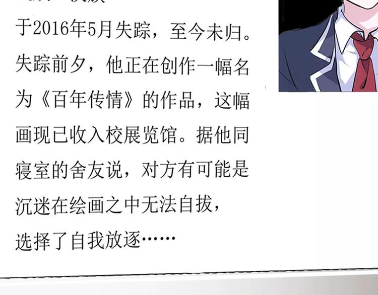 一言不合就吸血韩漫全集-第2话 骚动无删减无遮挡章节图片 