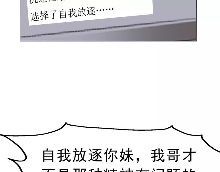 一言不合就吸血韩漫全集-第2话 骚动无删减无遮挡章节图片 