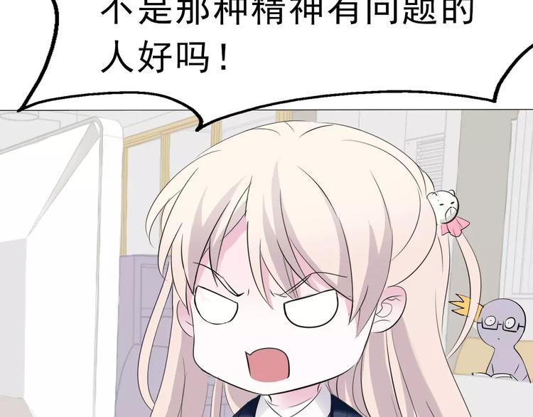 一言不合就吸血韩漫全集-第2话 骚动无删减无遮挡章节图片 
