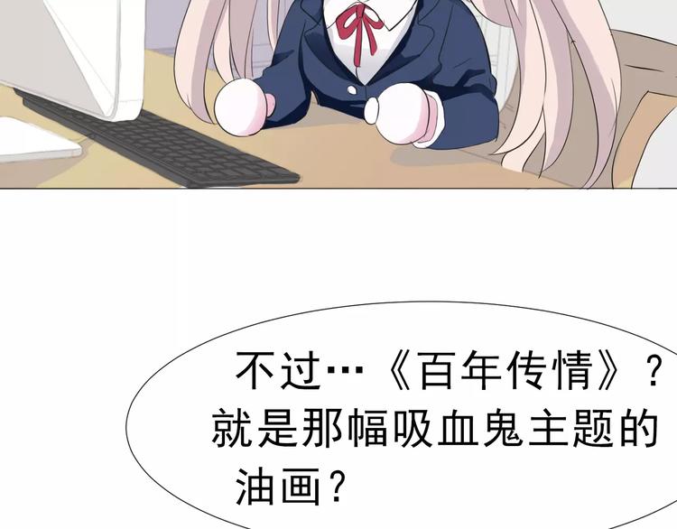 一言不合就吸血韩漫全集-第2话 骚动无删减无遮挡章节图片 