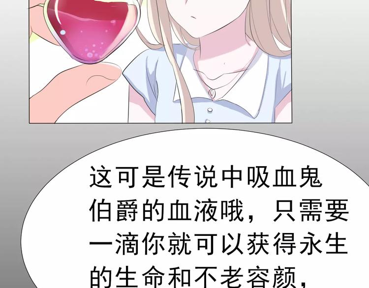 一言不合就吸血韩漫全集-第2话 骚动无删减无遮挡章节图片 