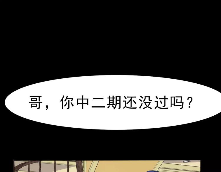 一言不合就吸血韩漫全集-第2话 骚动无删减无遮挡章节图片 