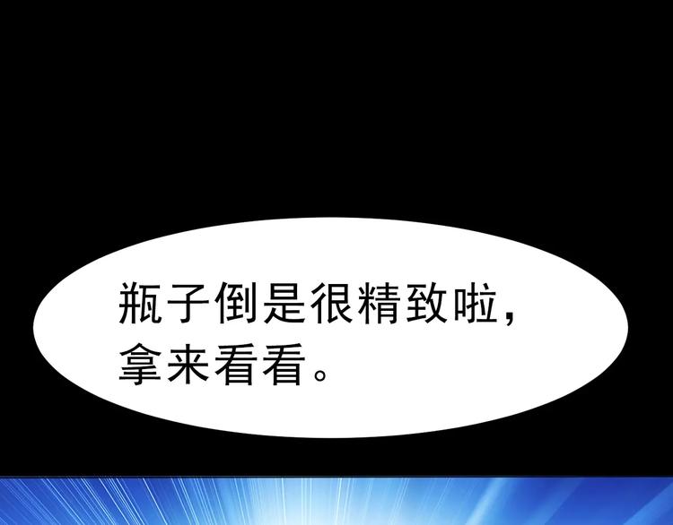 一言不合就吸血韩漫全集-第2话 骚动无删减无遮挡章节图片 