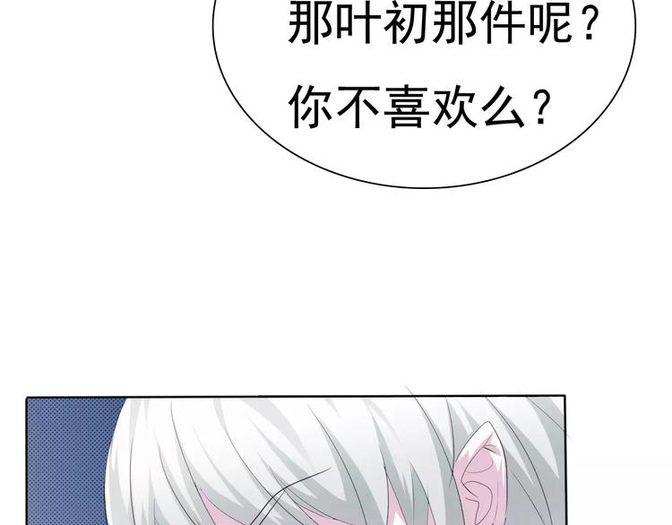 一言不合就吸血韩漫全集-第11话  你的心，爱上了她无删减无遮挡章节图片 