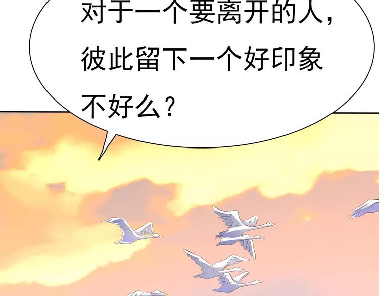 一言不合就吸血韩漫全集-第11话  你的心，爱上了她无删减无遮挡章节图片 