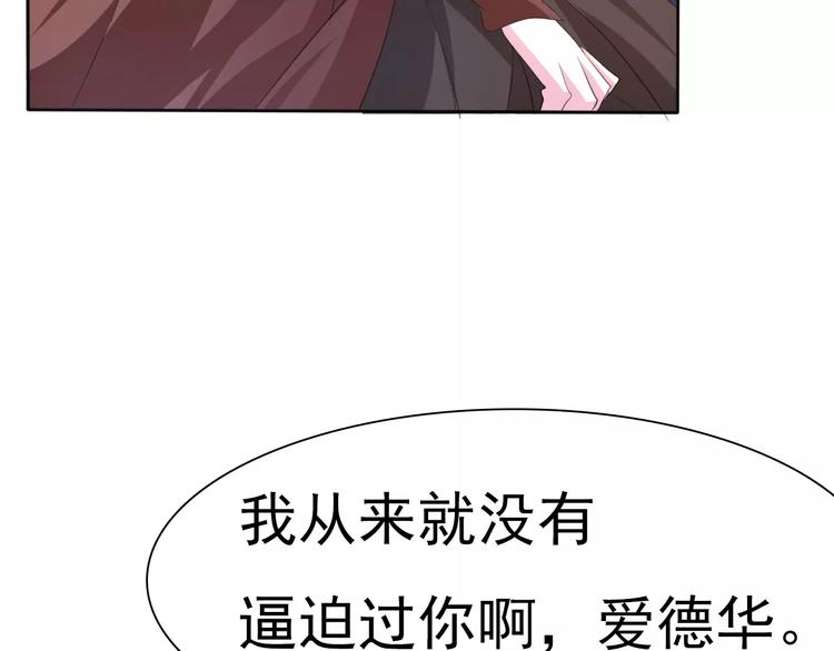 一言不合就吸血韩漫全集-第11话  你的心，爱上了她无删减无遮挡章节图片 