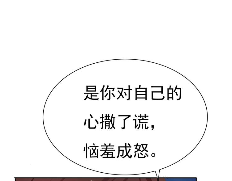 一言不合就吸血韩漫全集-第11话  你的心，爱上了她无删减无遮挡章节图片 