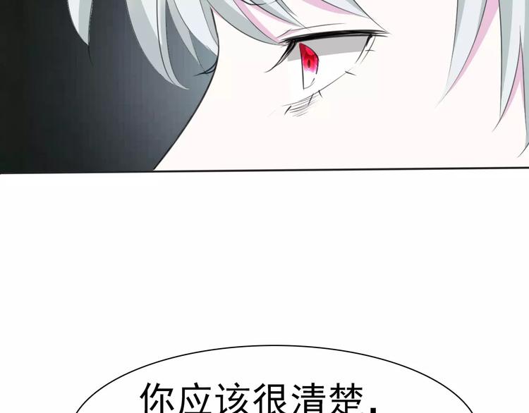 一言不合就吸血韩漫全集-第11话  你的心，爱上了她无删减无遮挡章节图片 