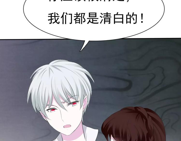 一言不合就吸血韩漫全集-第11话  你的心，爱上了她无删减无遮挡章节图片 