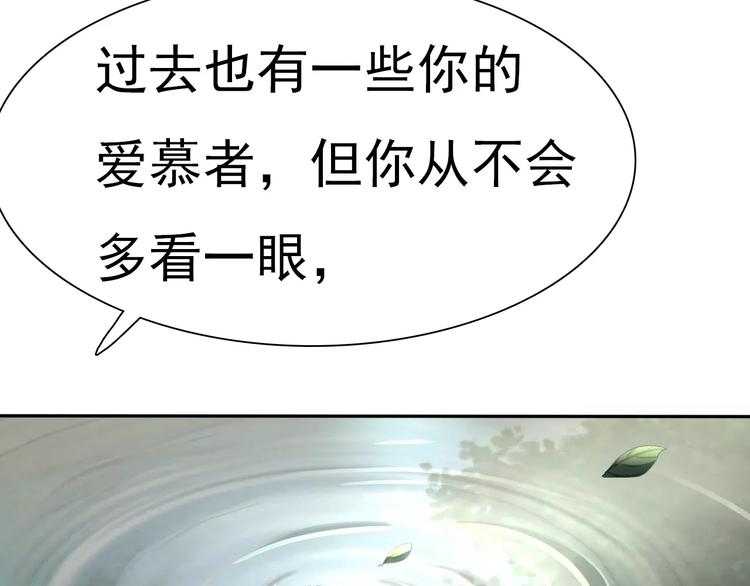 一言不合就吸血韩漫全集-第11话  你的心，爱上了她无删减无遮挡章节图片 