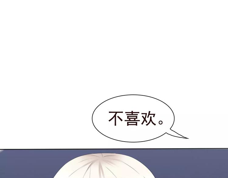 一言不合就吸血韩漫全集-第11话  你的心，爱上了她无删减无遮挡章节图片 