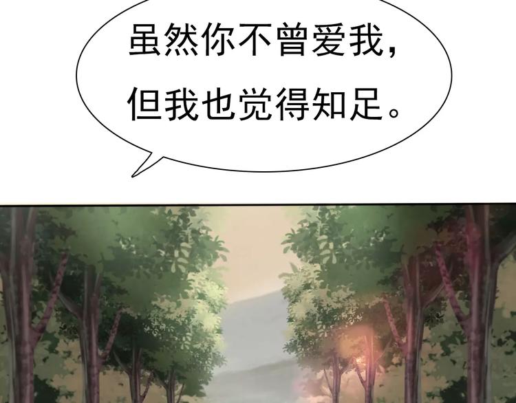 一言不合就吸血韩漫全集-第11话  你的心，爱上了她无删减无遮挡章节图片 