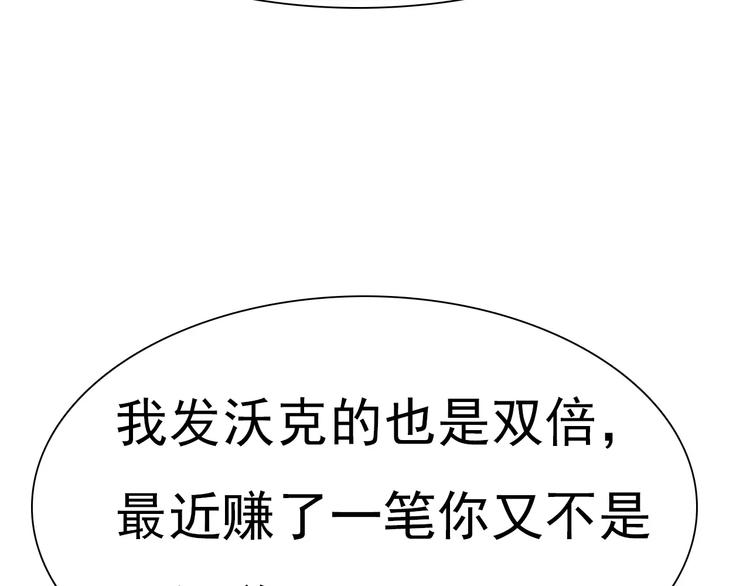 一言不合就吸血韩漫全集-第11话  你的心，爱上了她无删减无遮挡章节图片 