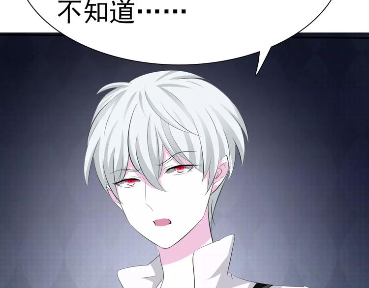 一言不合就吸血韩漫全集-第11话  你的心，爱上了她无删减无遮挡章节图片 