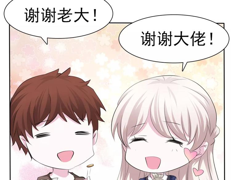 一言不合就吸血韩漫全集-第11话  你的心，爱上了她无删减无遮挡章节图片 