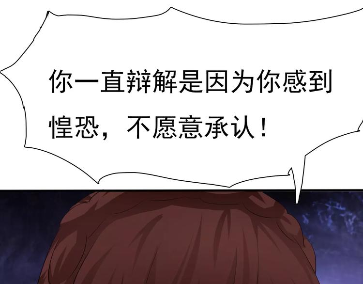 一言不合就吸血韩漫全集-第11话  你的心，爱上了她无删减无遮挡章节图片 