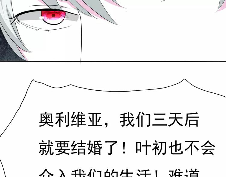 一言不合就吸血韩漫全集-第11话  你的心，爱上了她无删减无遮挡章节图片 