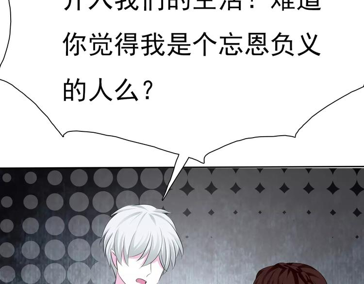 一言不合就吸血韩漫全集-第11话  你的心，爱上了她无删减无遮挡章节图片 