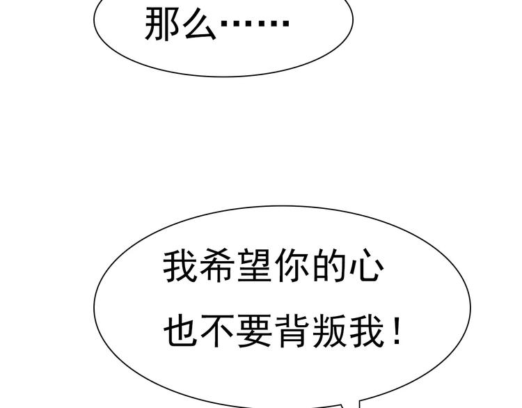 一言不合就吸血韩漫全集-第11话  你的心，爱上了她无删减无遮挡章节图片 