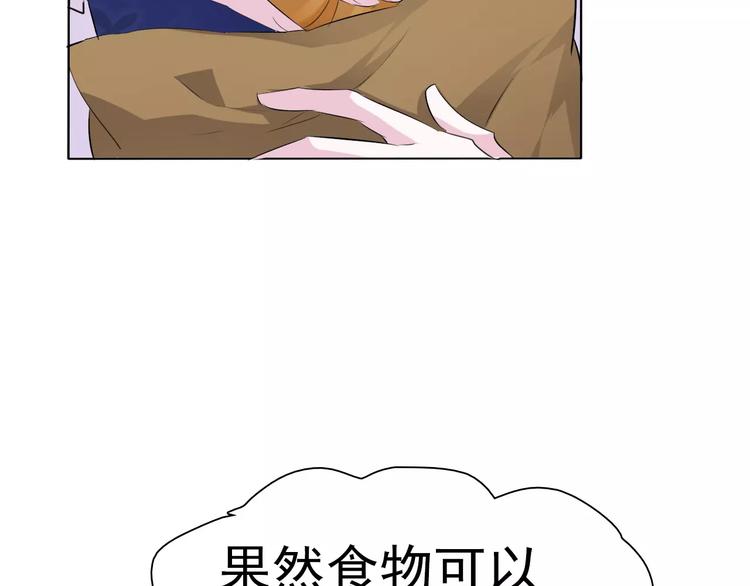一言不合就吸血韩漫全集-第11话  你的心，爱上了她无删减无遮挡章节图片 