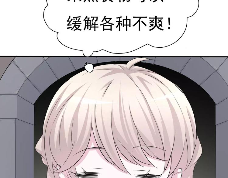 一言不合就吸血韩漫全集-第11话  你的心，爱上了她无删减无遮挡章节图片 
