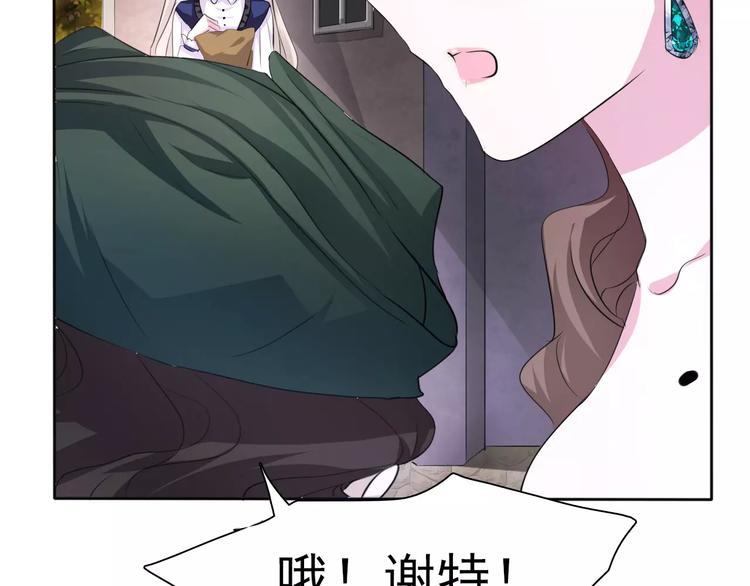 一言不合就吸血韩漫全集-第11话  你的心，爱上了她无删减无遮挡章节图片 