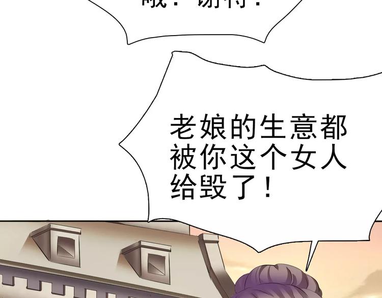 一言不合就吸血韩漫全集-第11话  你的心，爱上了她无删减无遮挡章节图片 