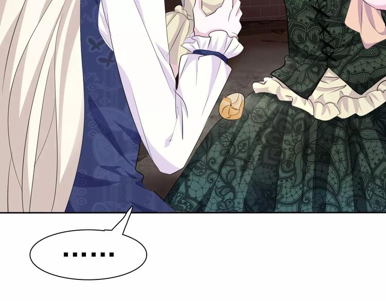 一言不合就吸血韩漫全集-第11话  你的心，爱上了她无删减无遮挡章节图片 