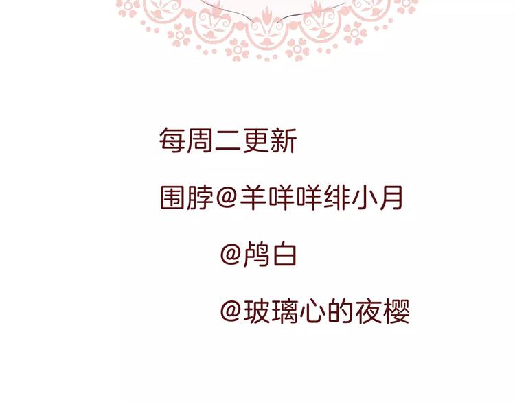 一言不合就吸血韩漫全集-第11话  你的心，爱上了她无删减无遮挡章节图片 