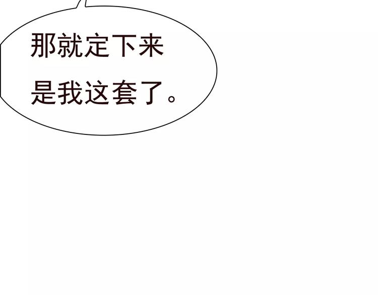 一言不合就吸血韩漫全集-第11话  你的心，爱上了她无删减无遮挡章节图片 