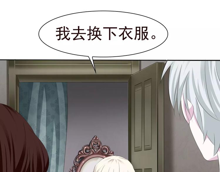 一言不合就吸血韩漫全集-第11话  你的心，爱上了她无删减无遮挡章节图片 