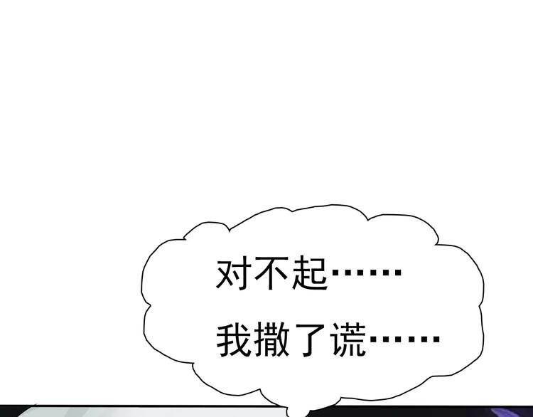一言不合就吸血韩漫全集-第11话  你的心，爱上了她无删减无遮挡章节图片 