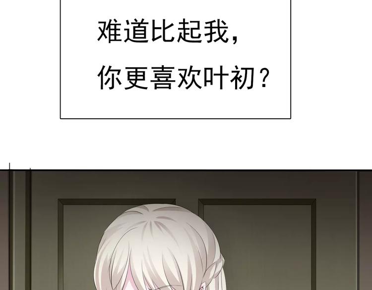 一言不合就吸血韩漫全集-第11话  你的心，爱上了她无删减无遮挡章节图片 