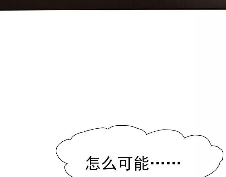 一言不合就吸血韩漫全集-第11话  你的心，爱上了她无删减无遮挡章节图片 