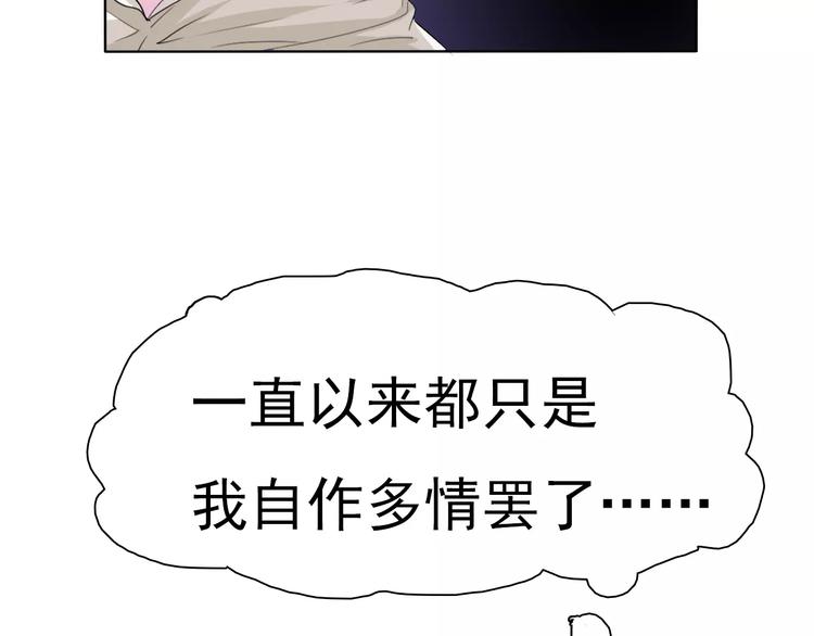 一言不合就吸血韩漫全集-第11话  你的心，爱上了她无删减无遮挡章节图片 
