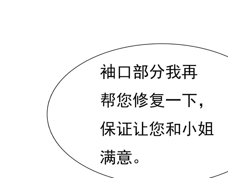一言不合就吸血韩漫全集-第11话  你的心，爱上了她无删减无遮挡章节图片 
