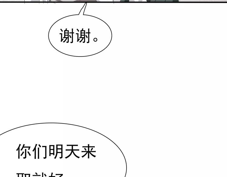 一言不合就吸血韩漫全集-第11话  你的心，爱上了她无删减无遮挡章节图片 